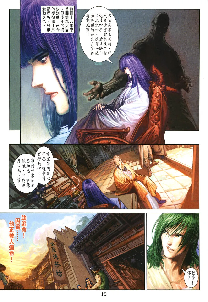 第2话 第17页