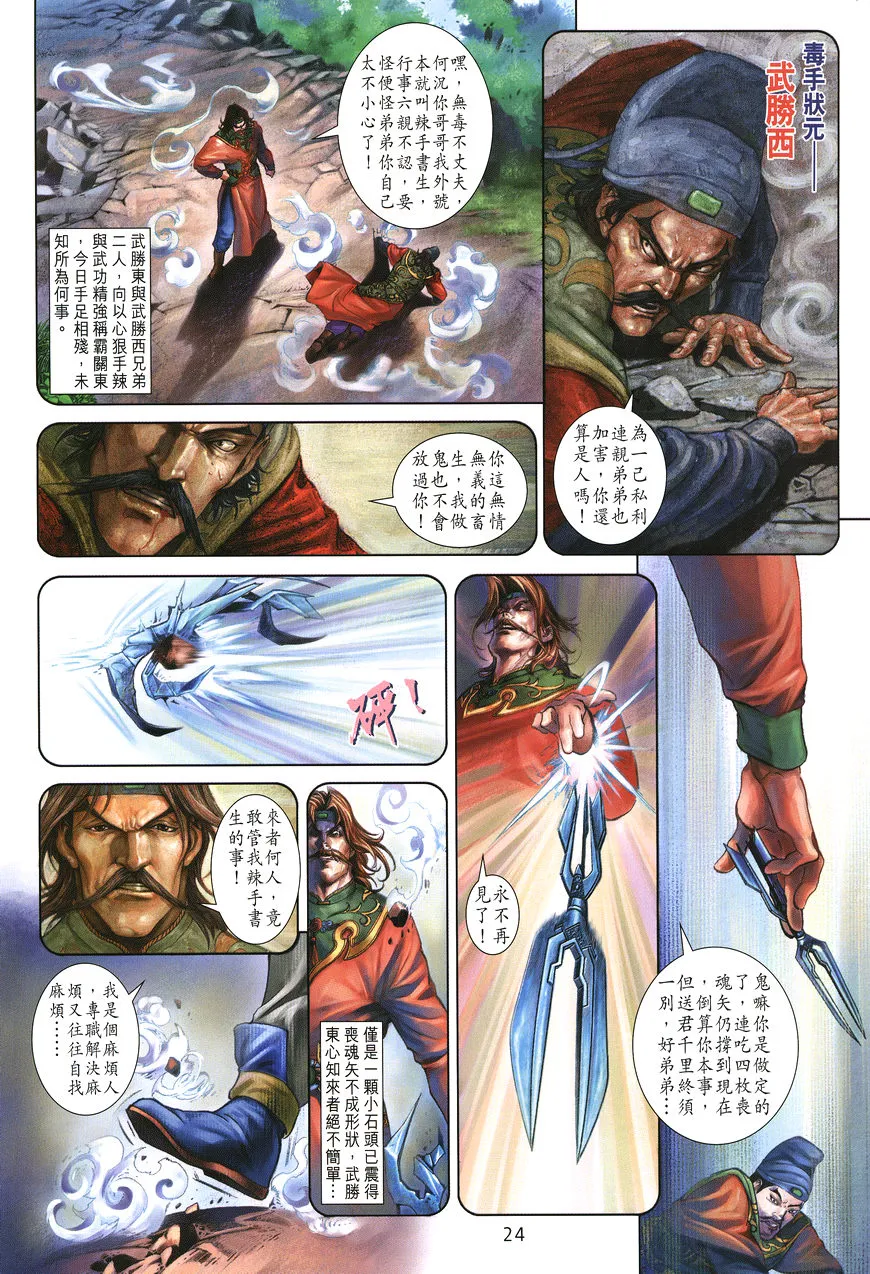 第2话 第21页