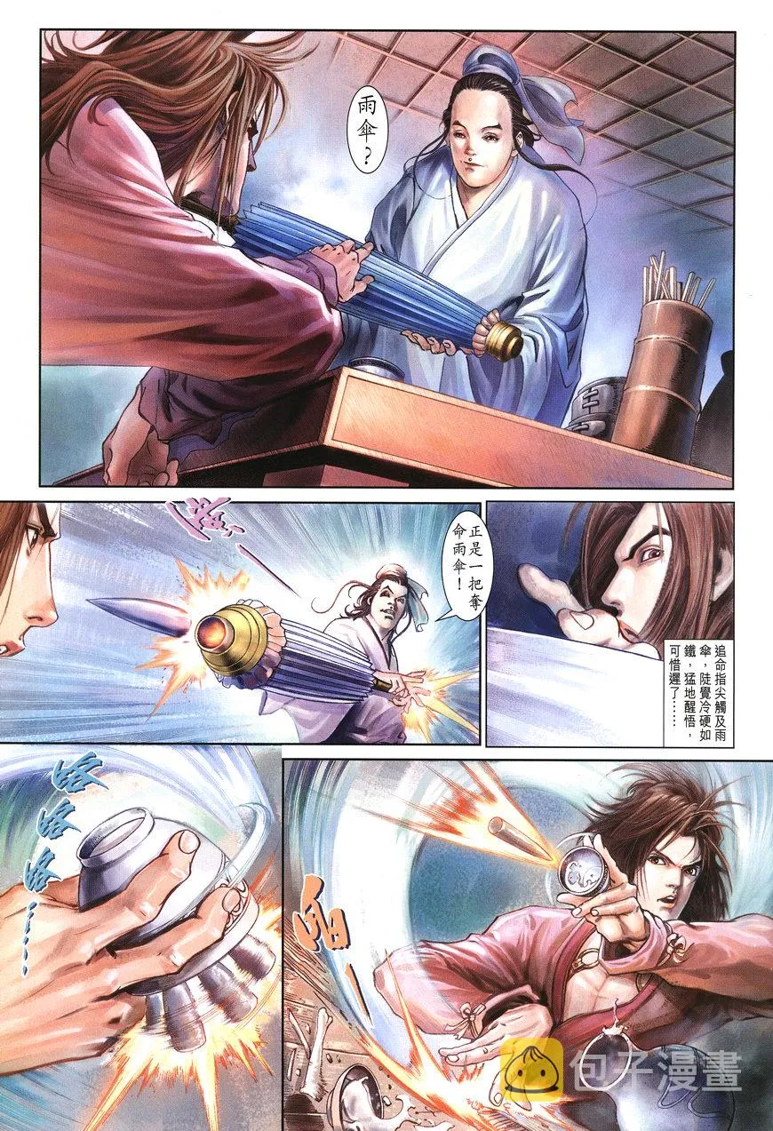 第2话 第27页