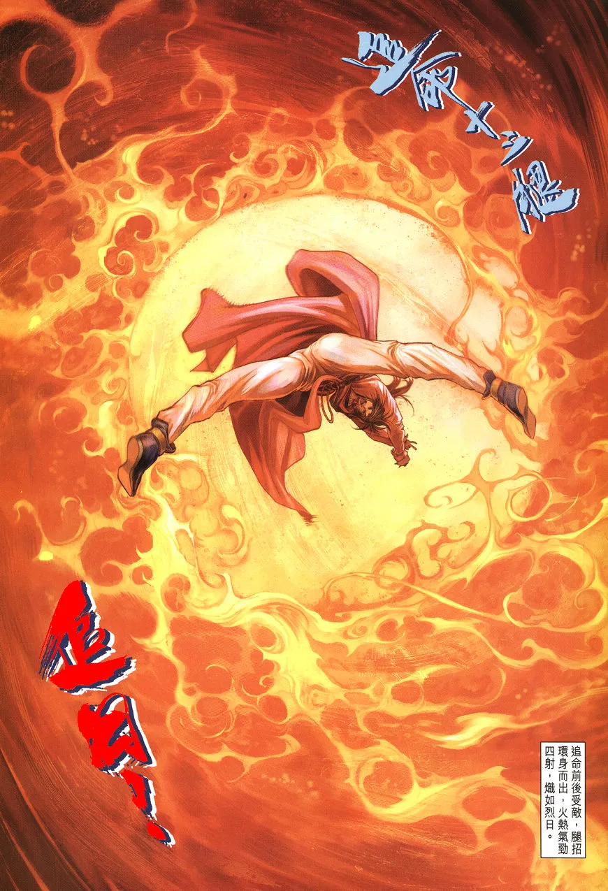 第2话 第30页