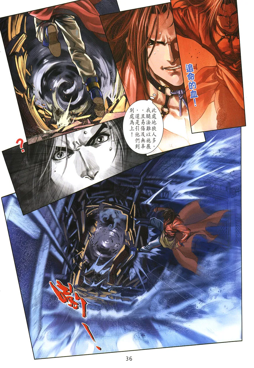 第2话 第32页