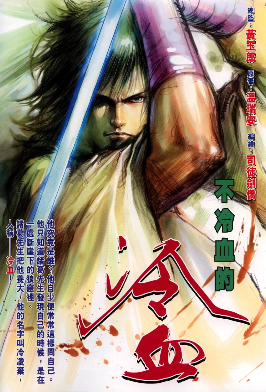 第3话 第1页