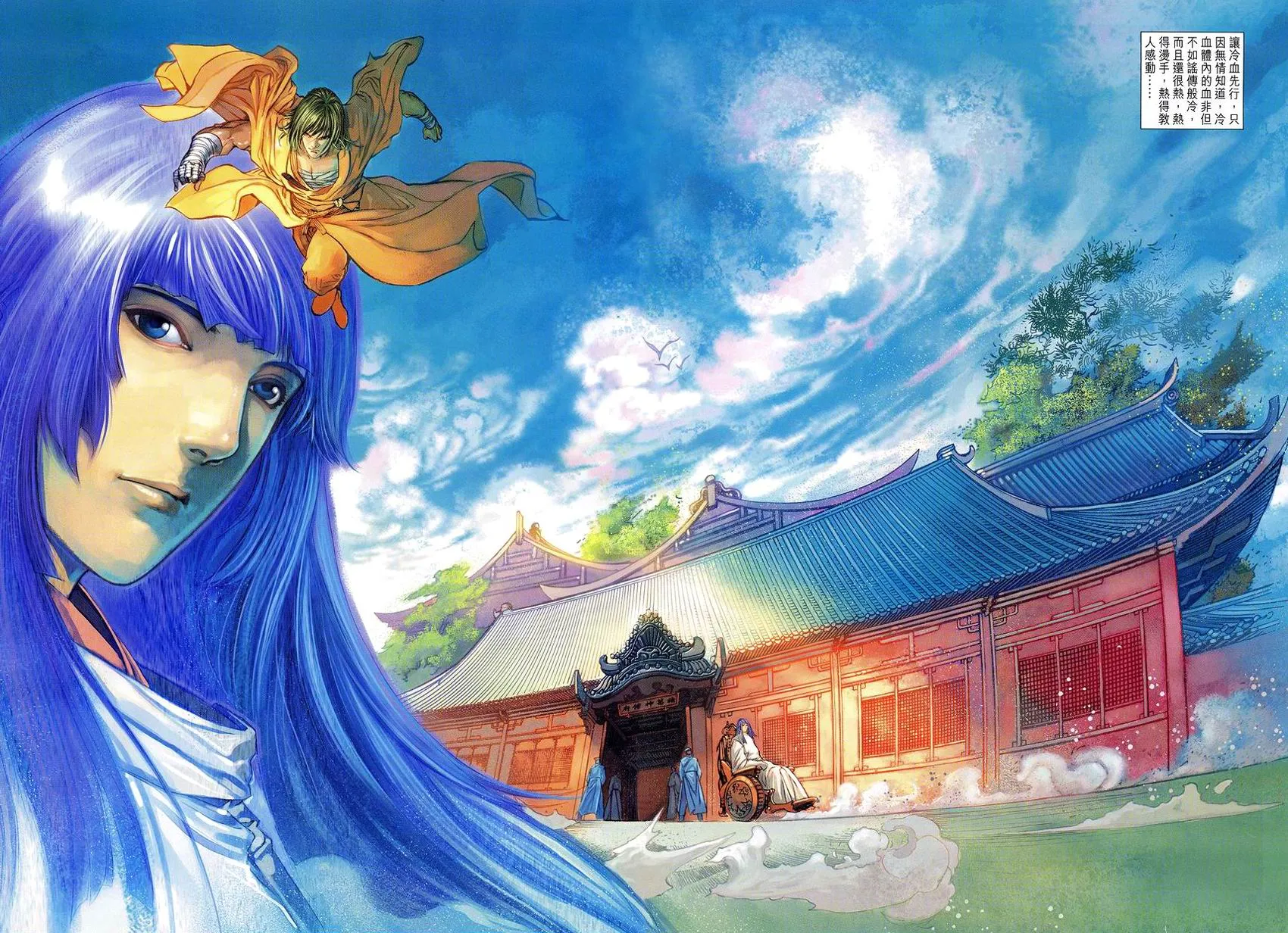 第3话 第3页