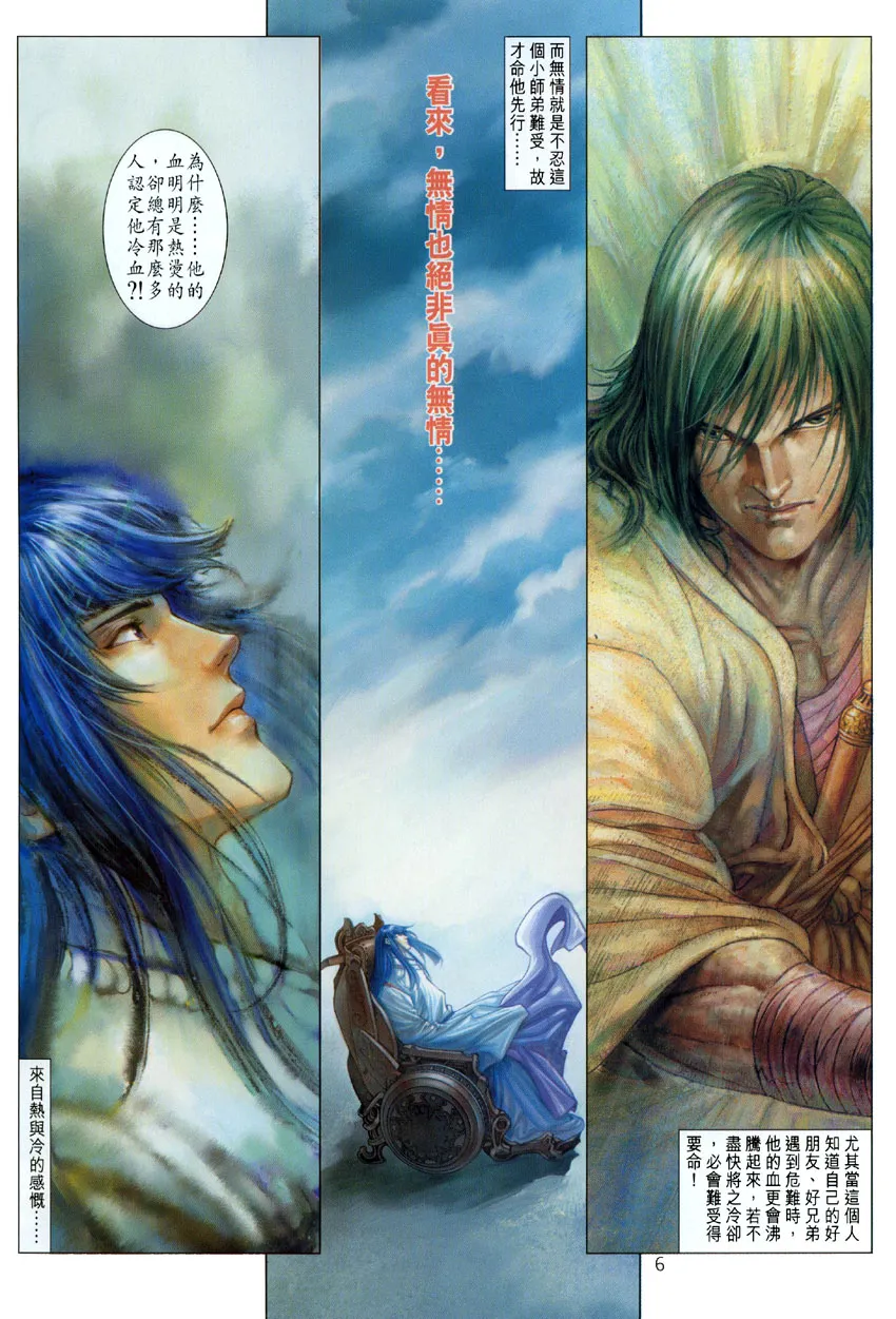 第3话 第4页