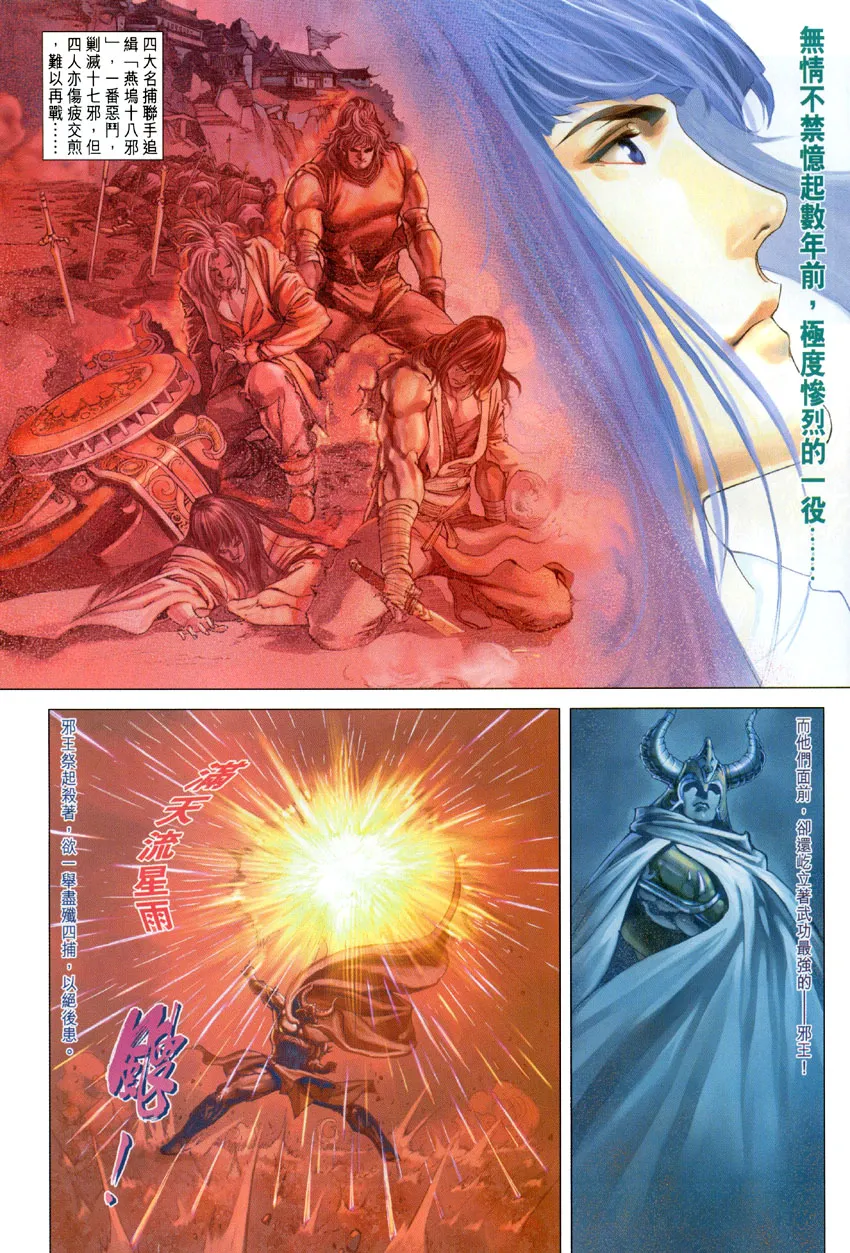 第3话 第5页