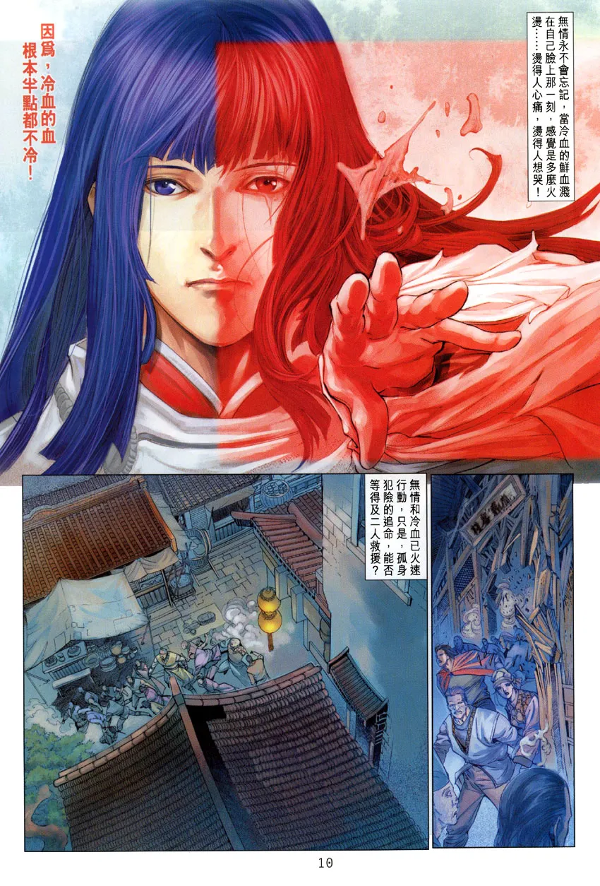 第3话 第7页