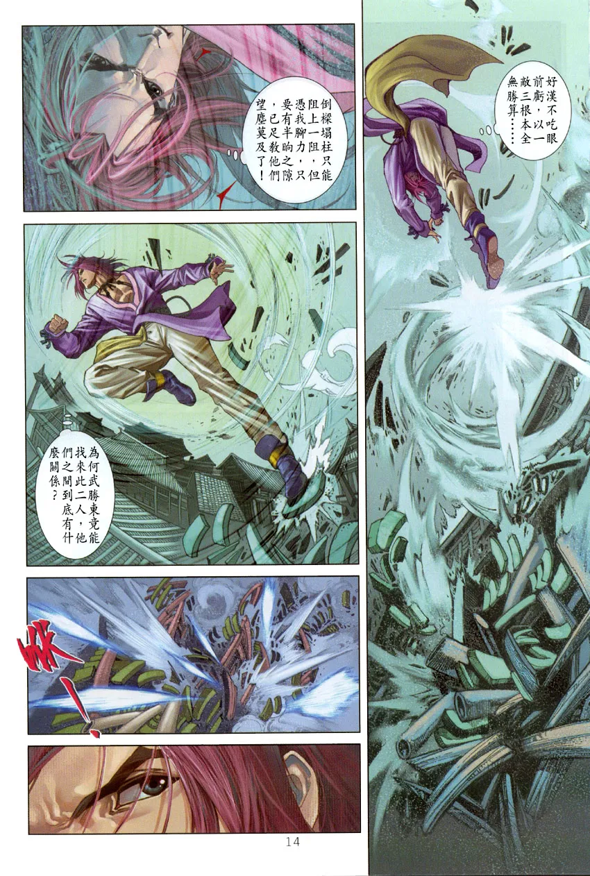 第3话 第11页