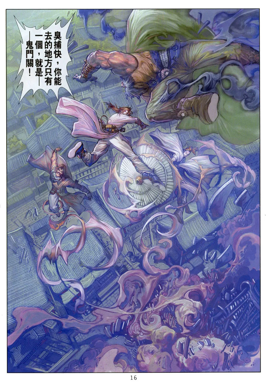 第3话 第13页