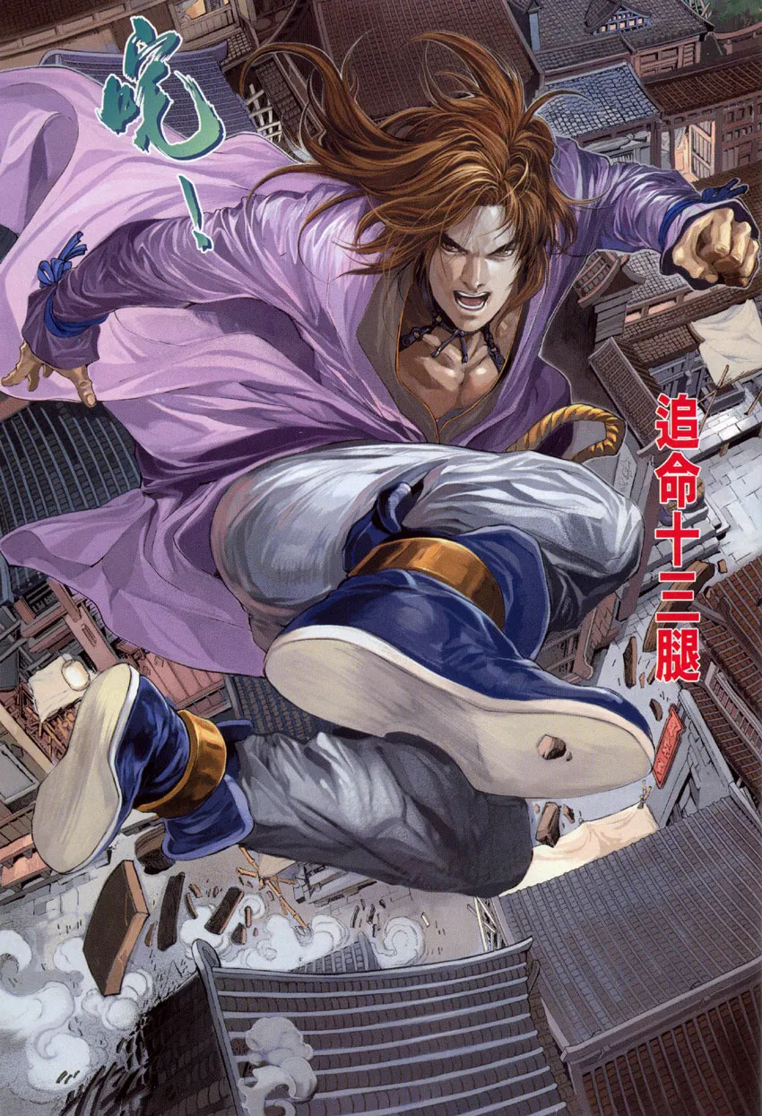 第3话 第14页