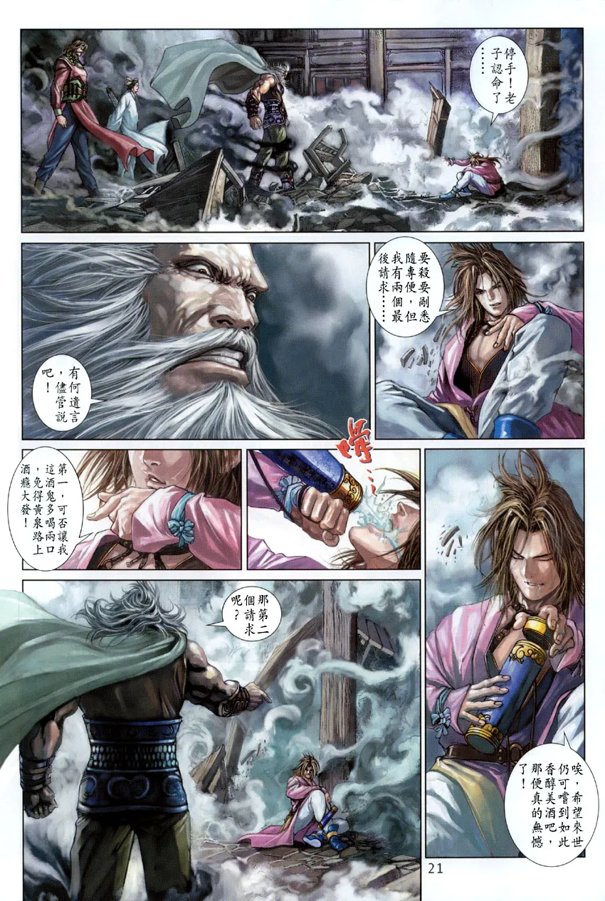 第3话 第17页