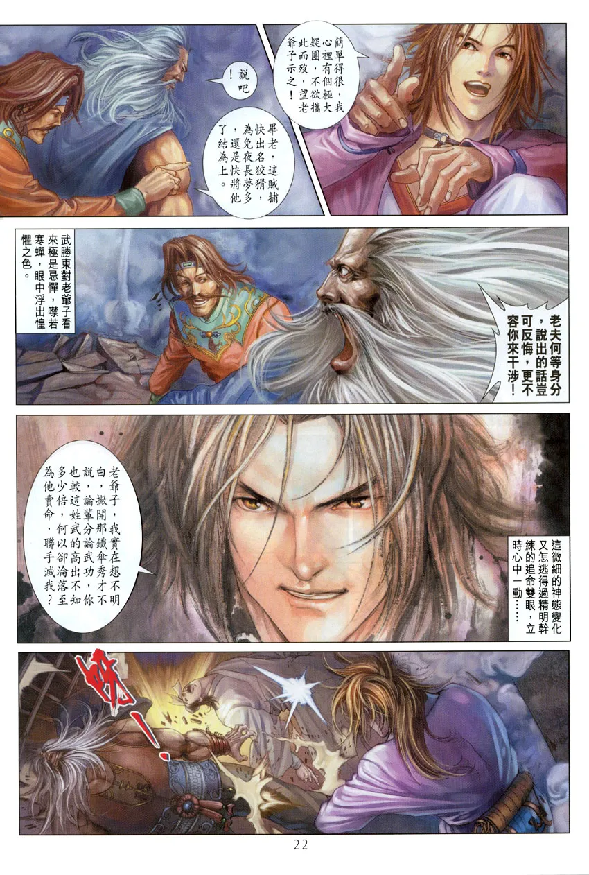 第3话 第18页