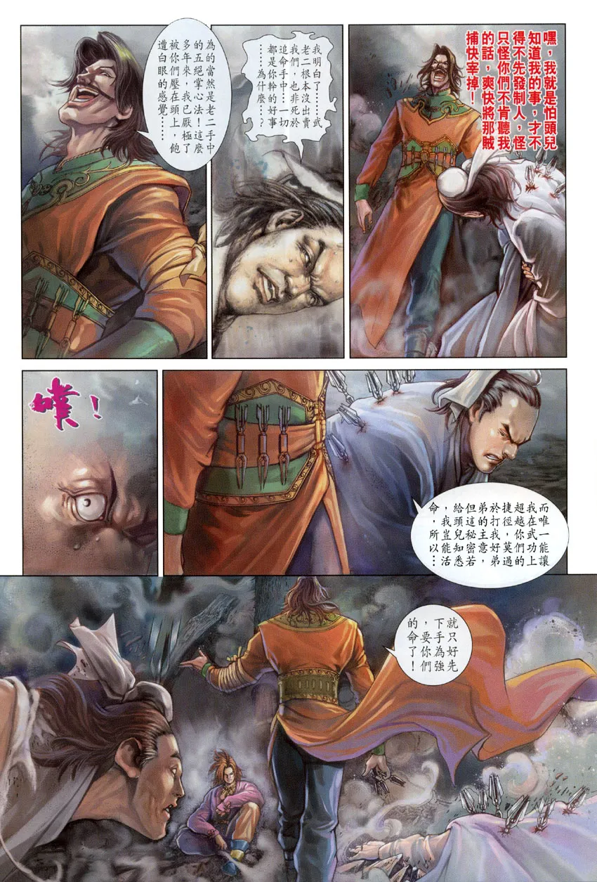 第3话 第20页
