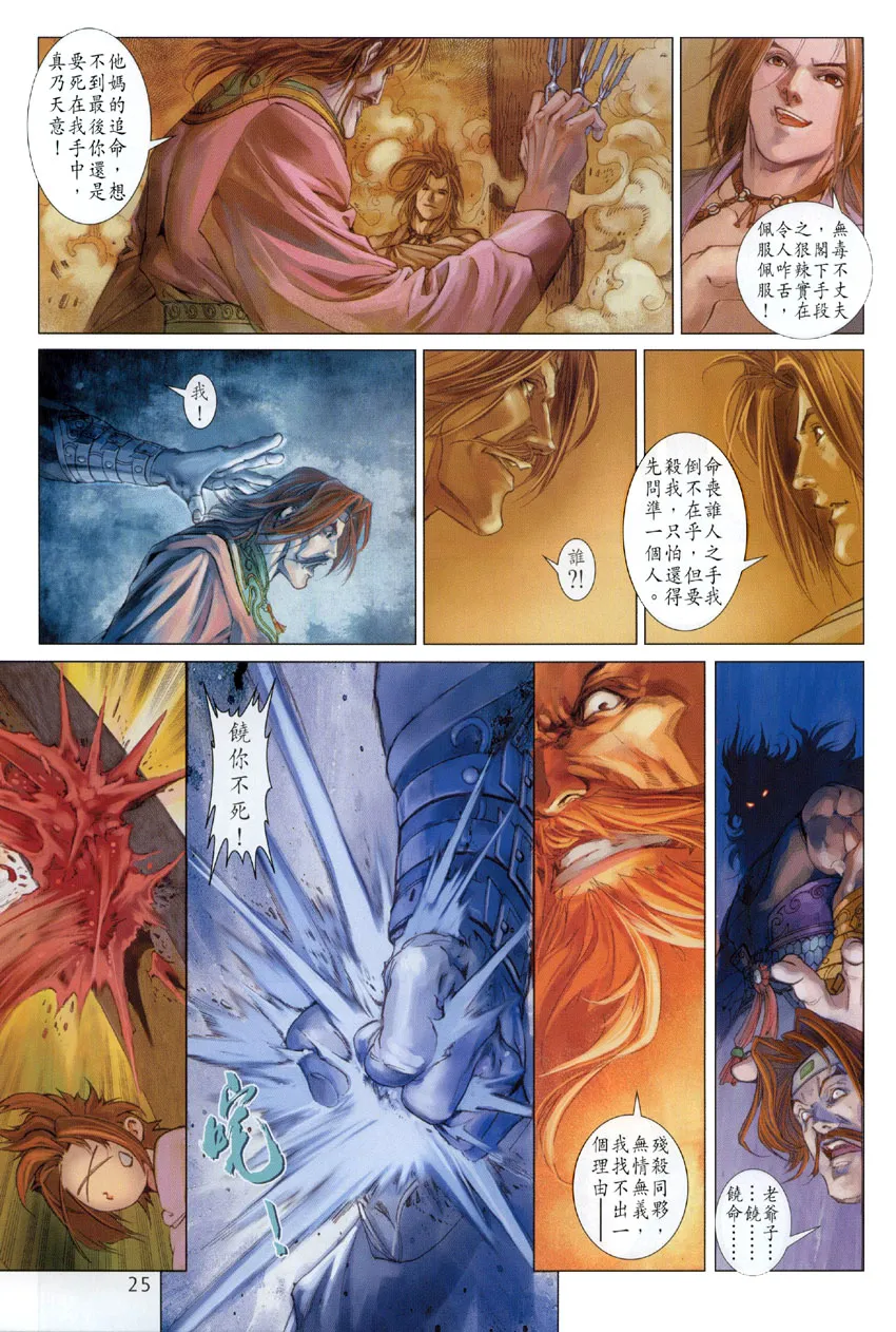 第3话 第21页