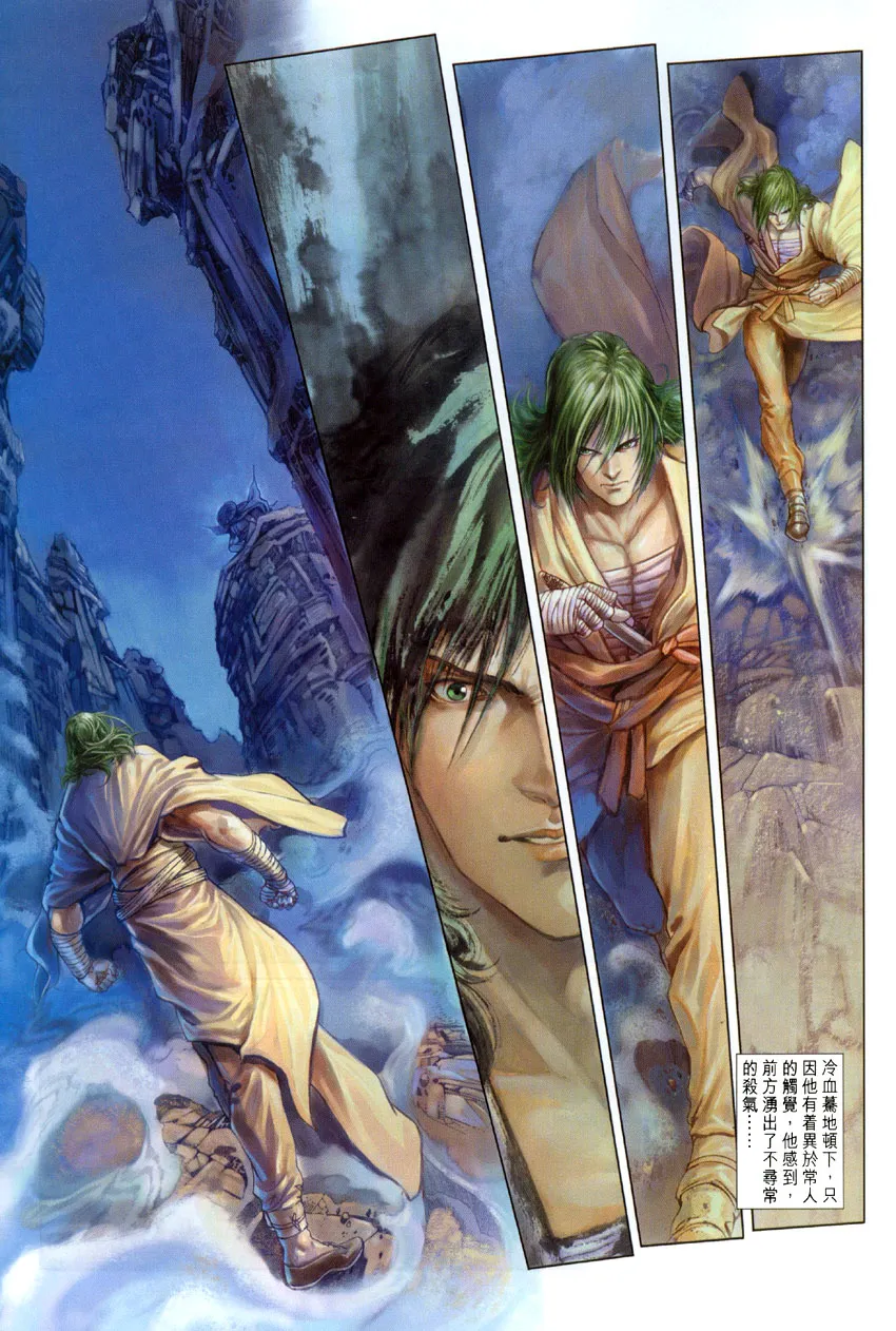 第3话 第25页