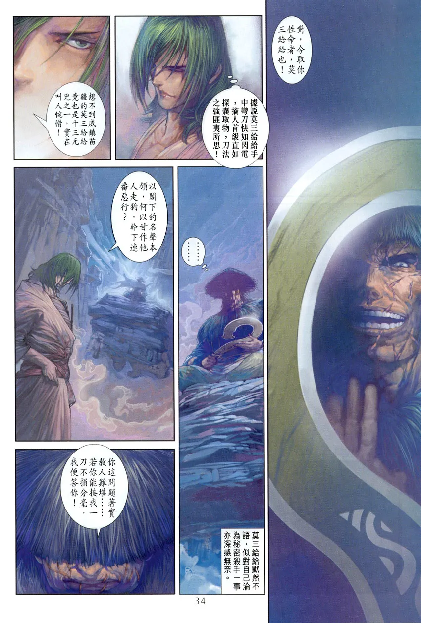 第3话 第28页
