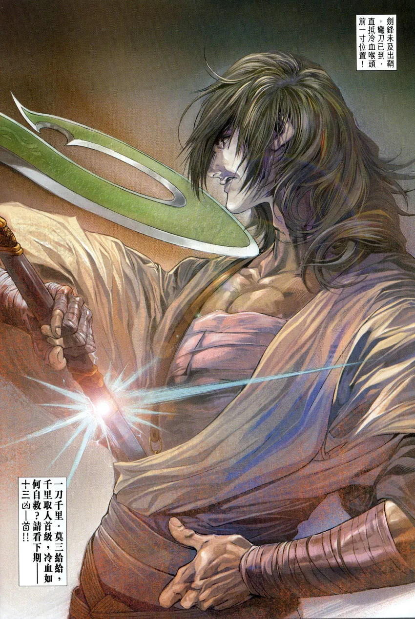 第3话 第30页