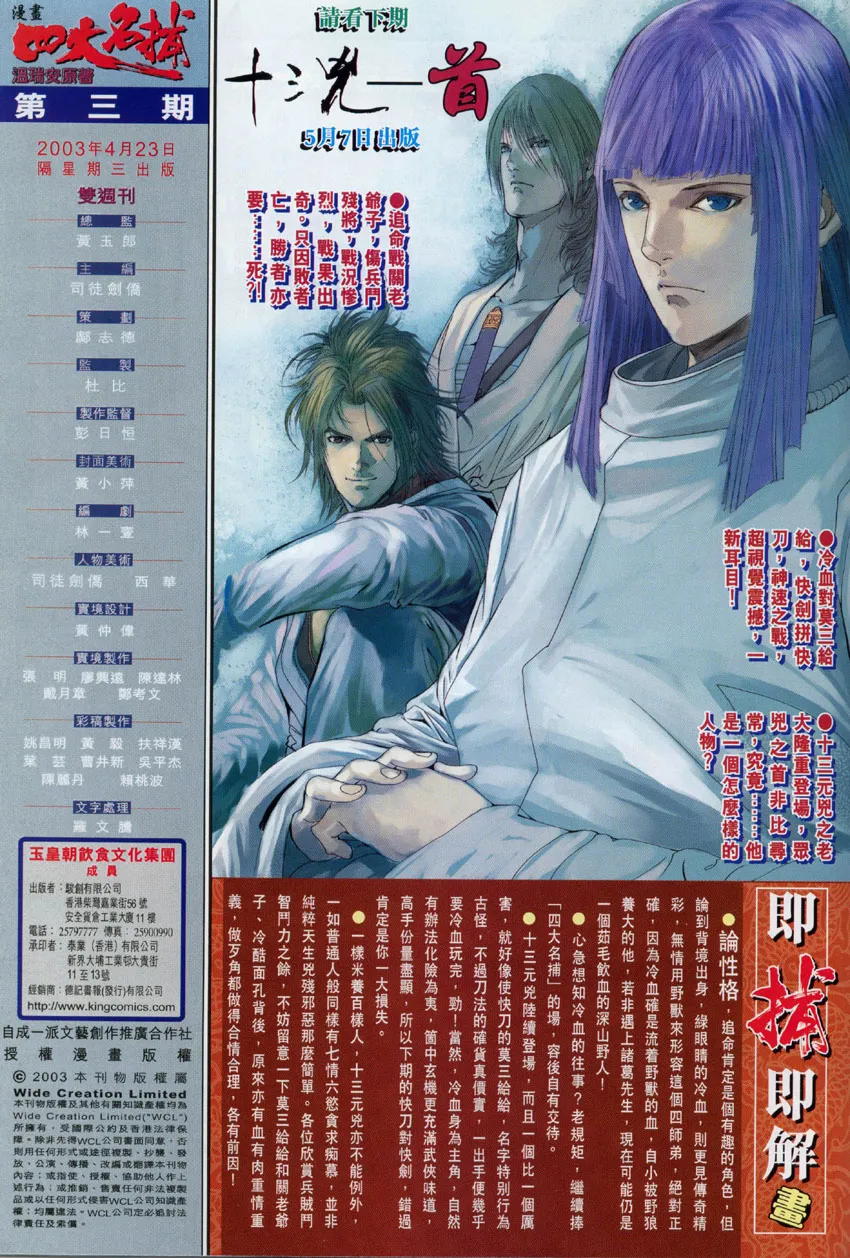 第3话 第31页