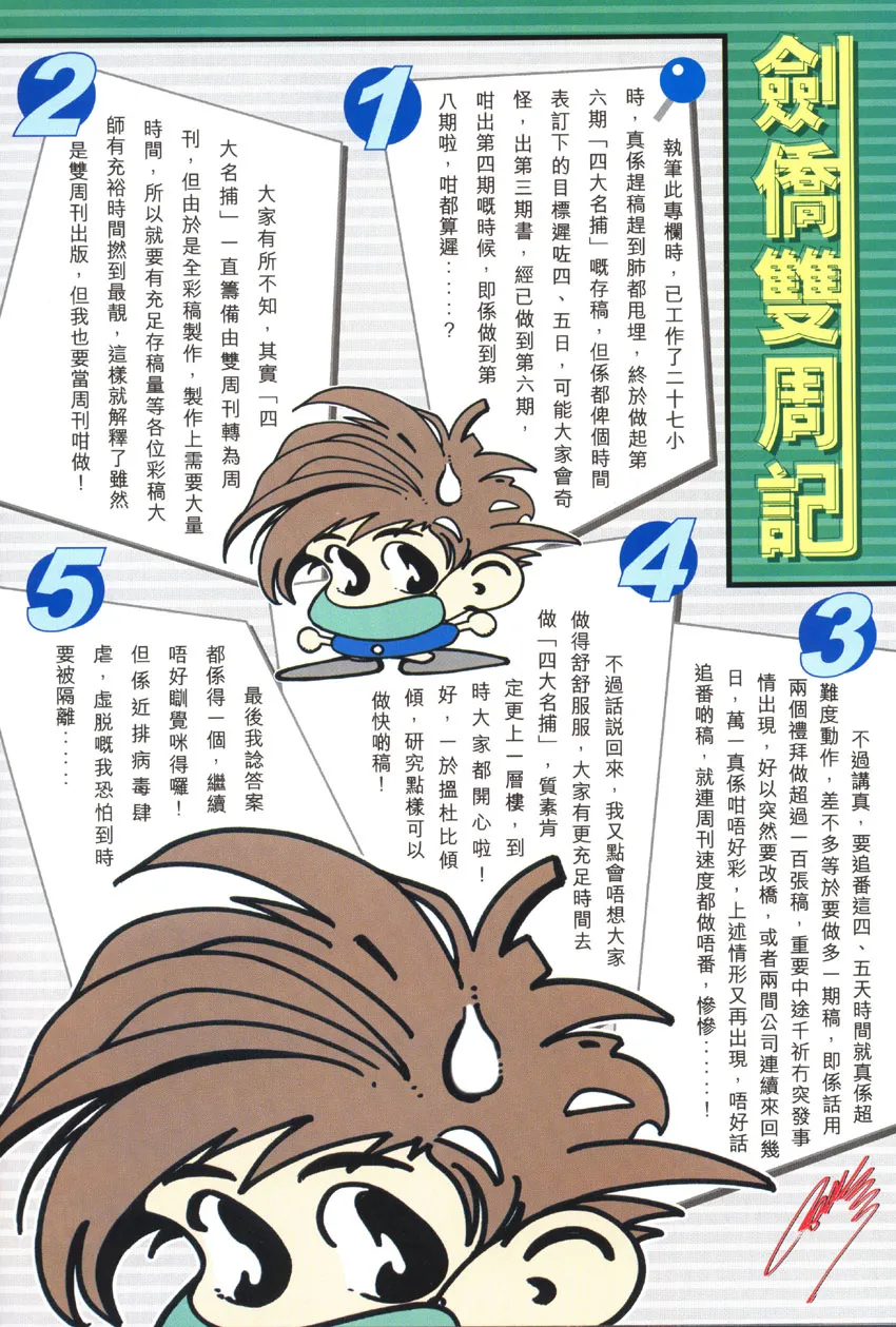 第3话 第32页