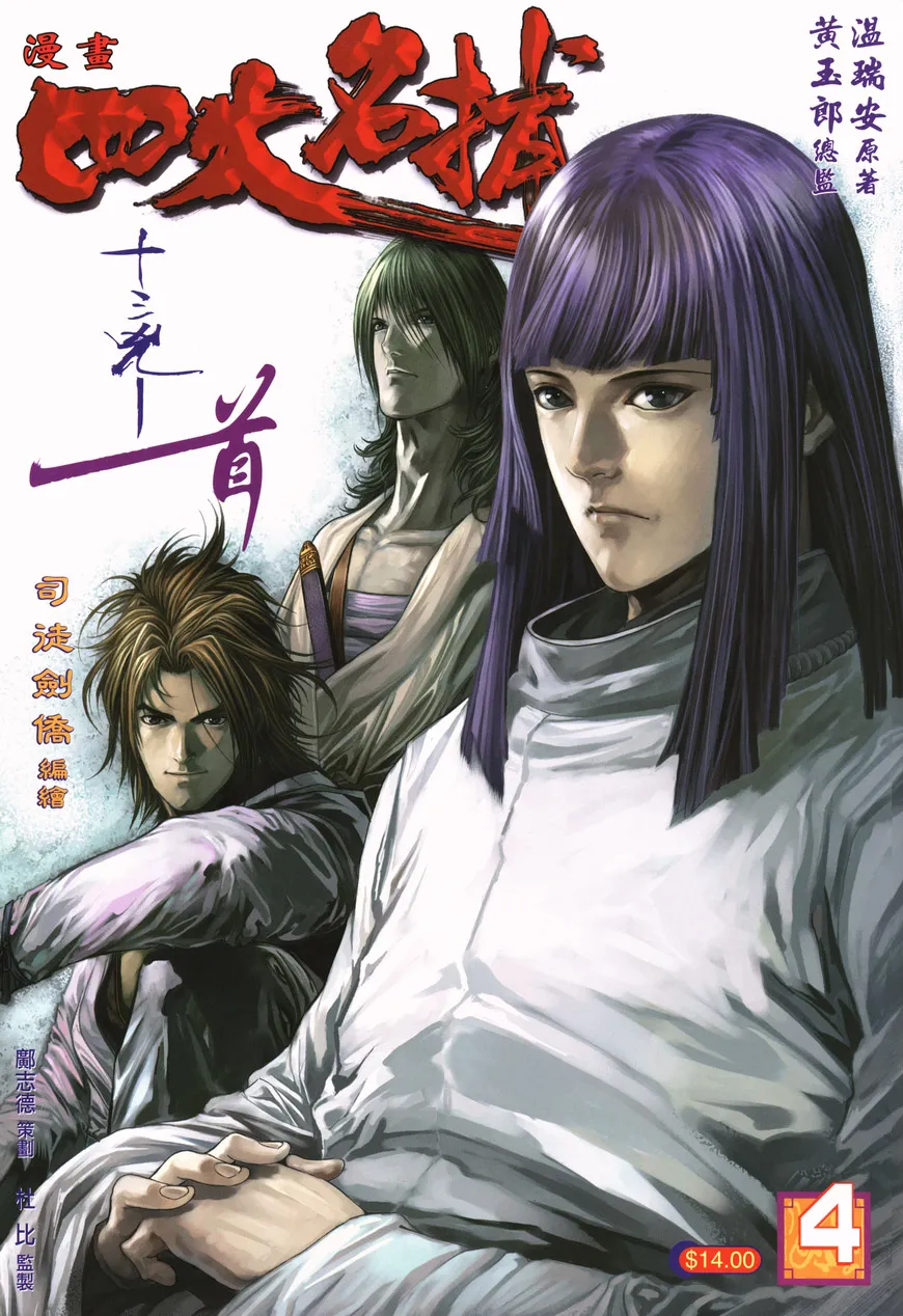 第4话 第1页