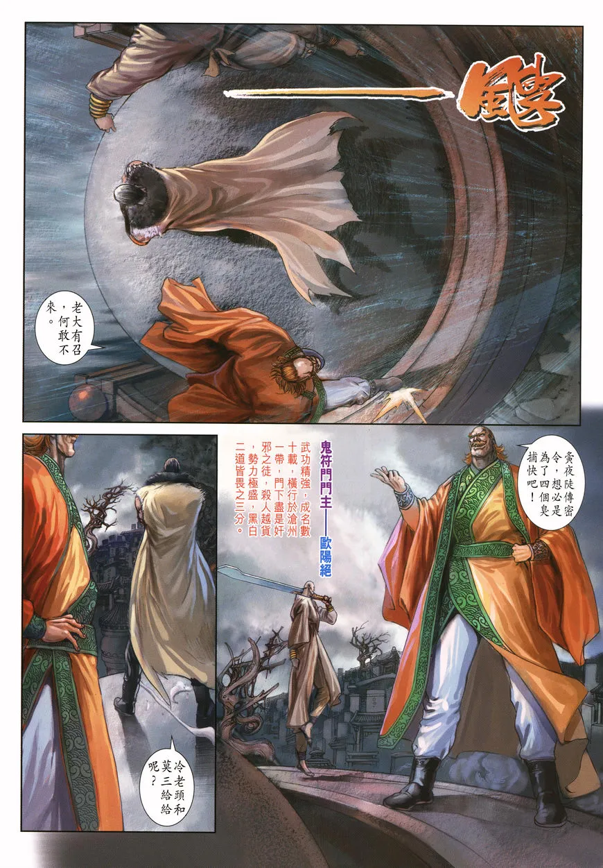 第4话 第4页