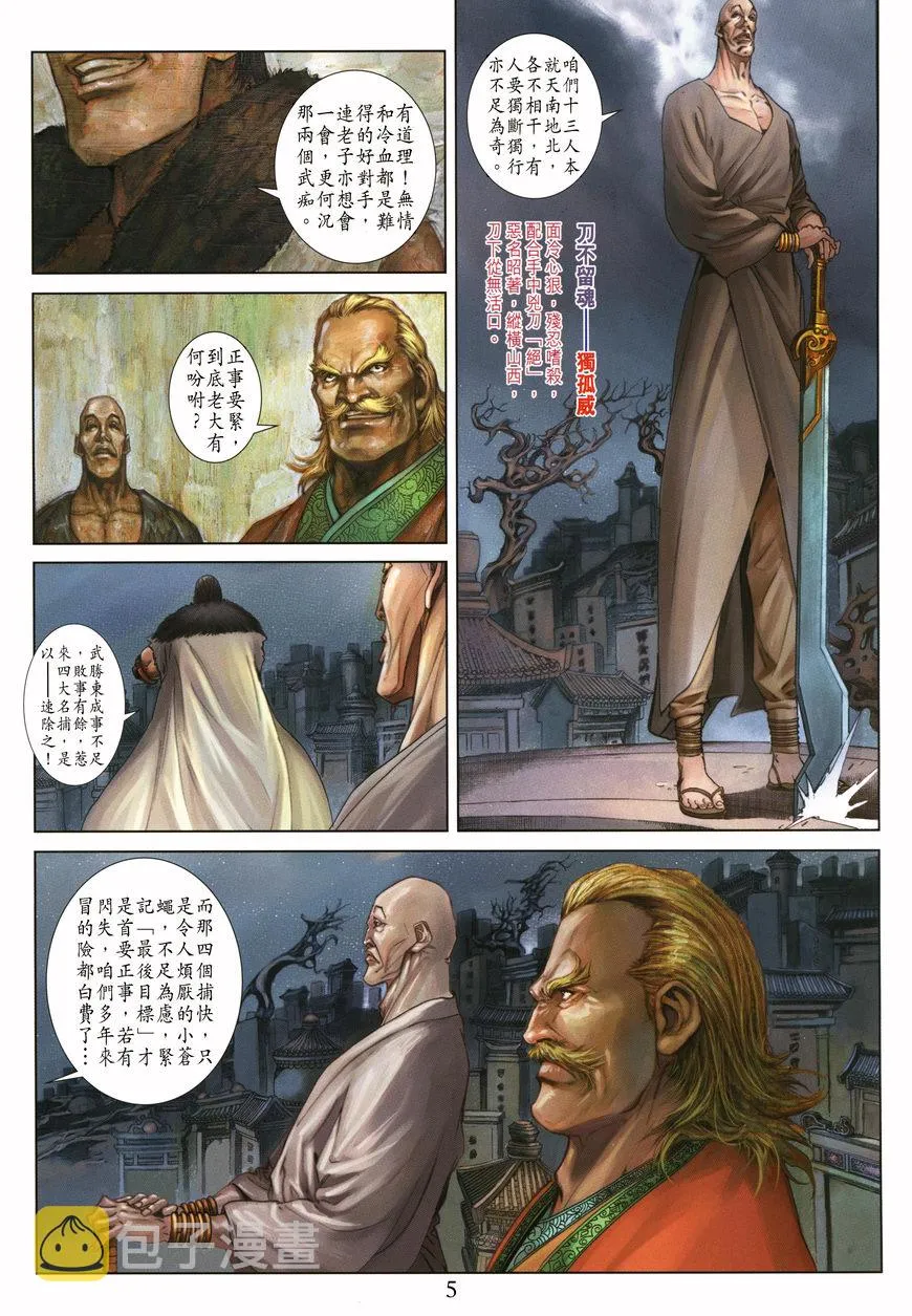 第4话 第5页