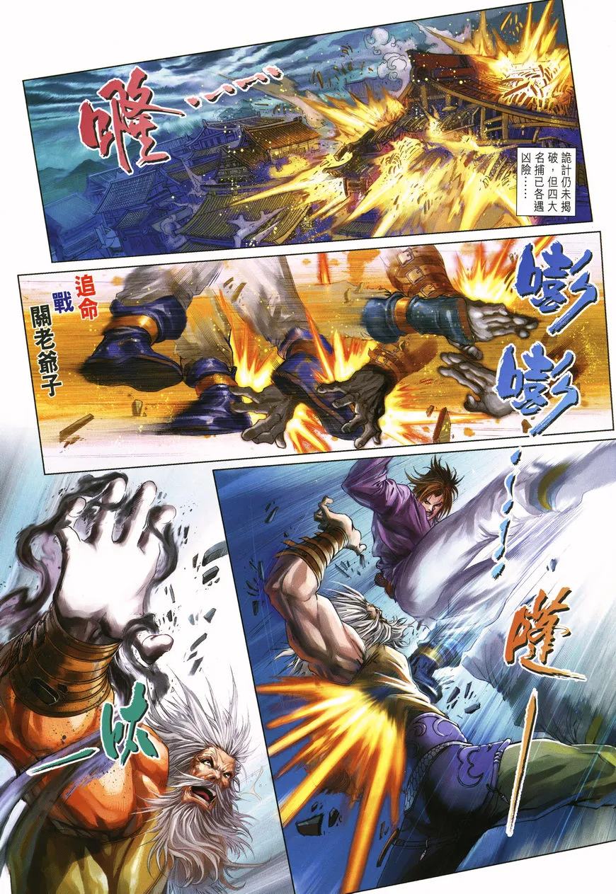 第4话 第7页