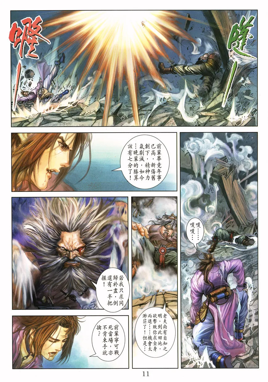 第4话 第10页