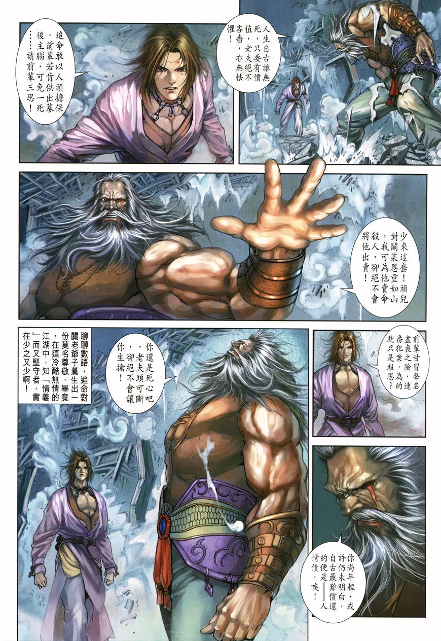 第4话 第11页