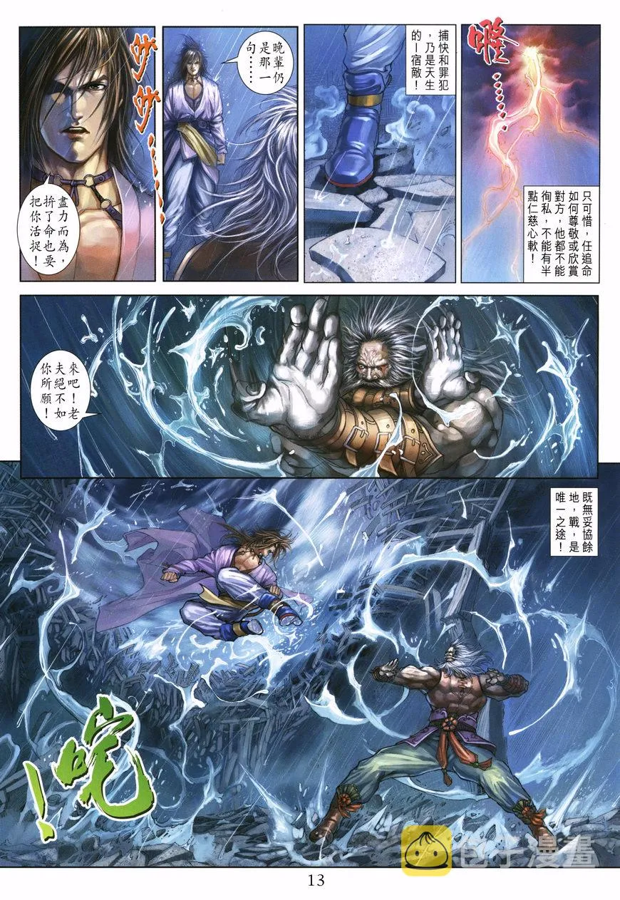 第4话 第12页
