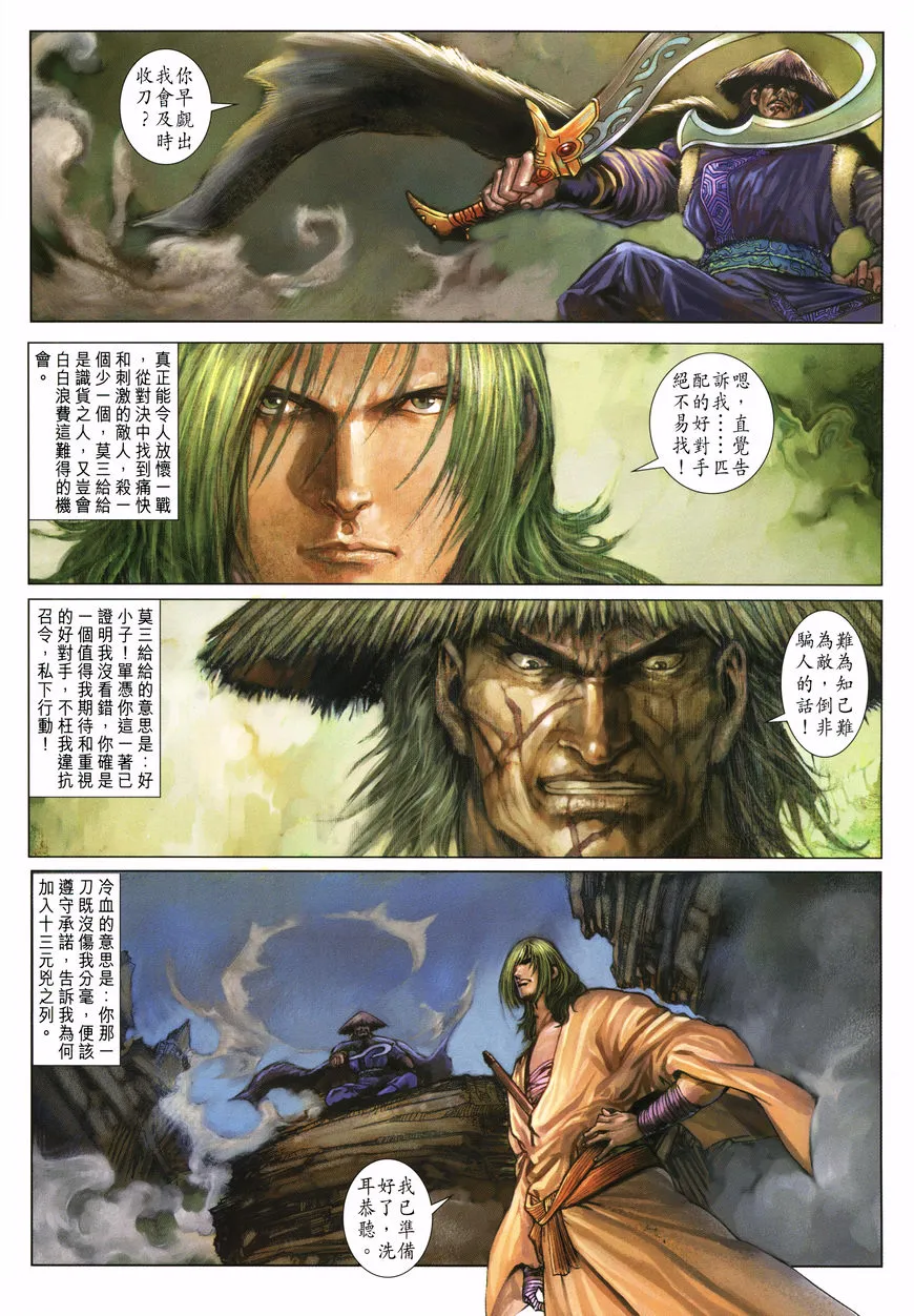 第4话 第14页