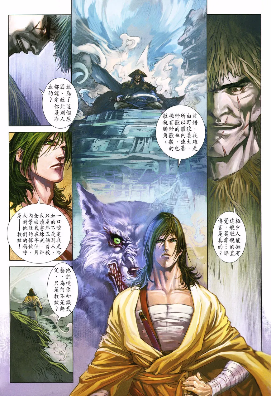 第4话 第16页