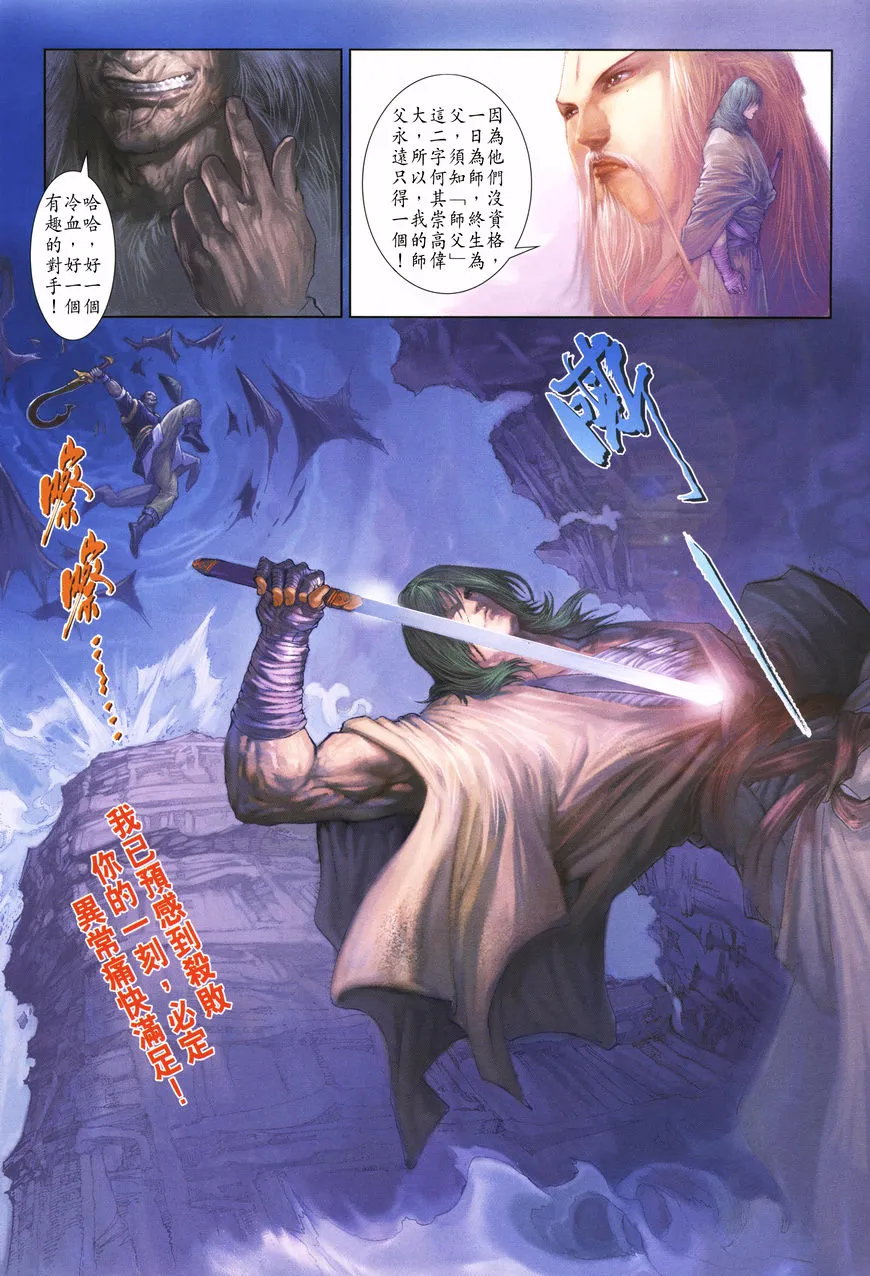 第4话 第17页
