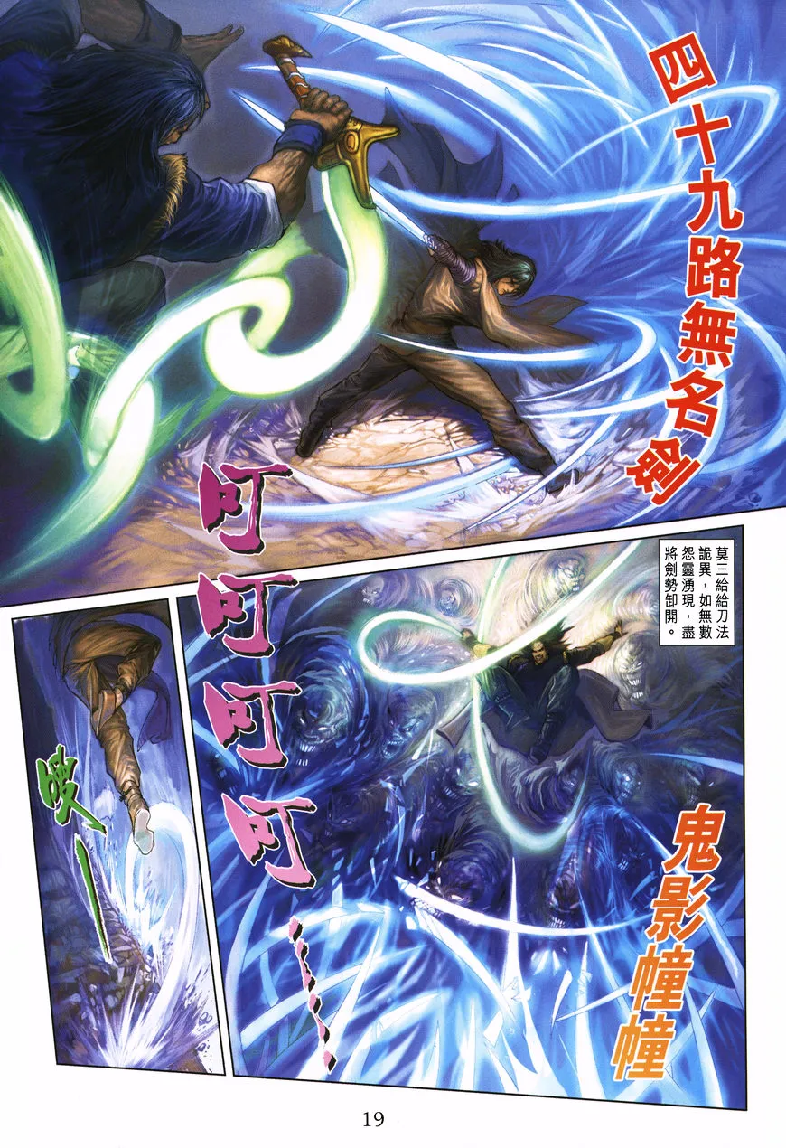 第4话 第18页