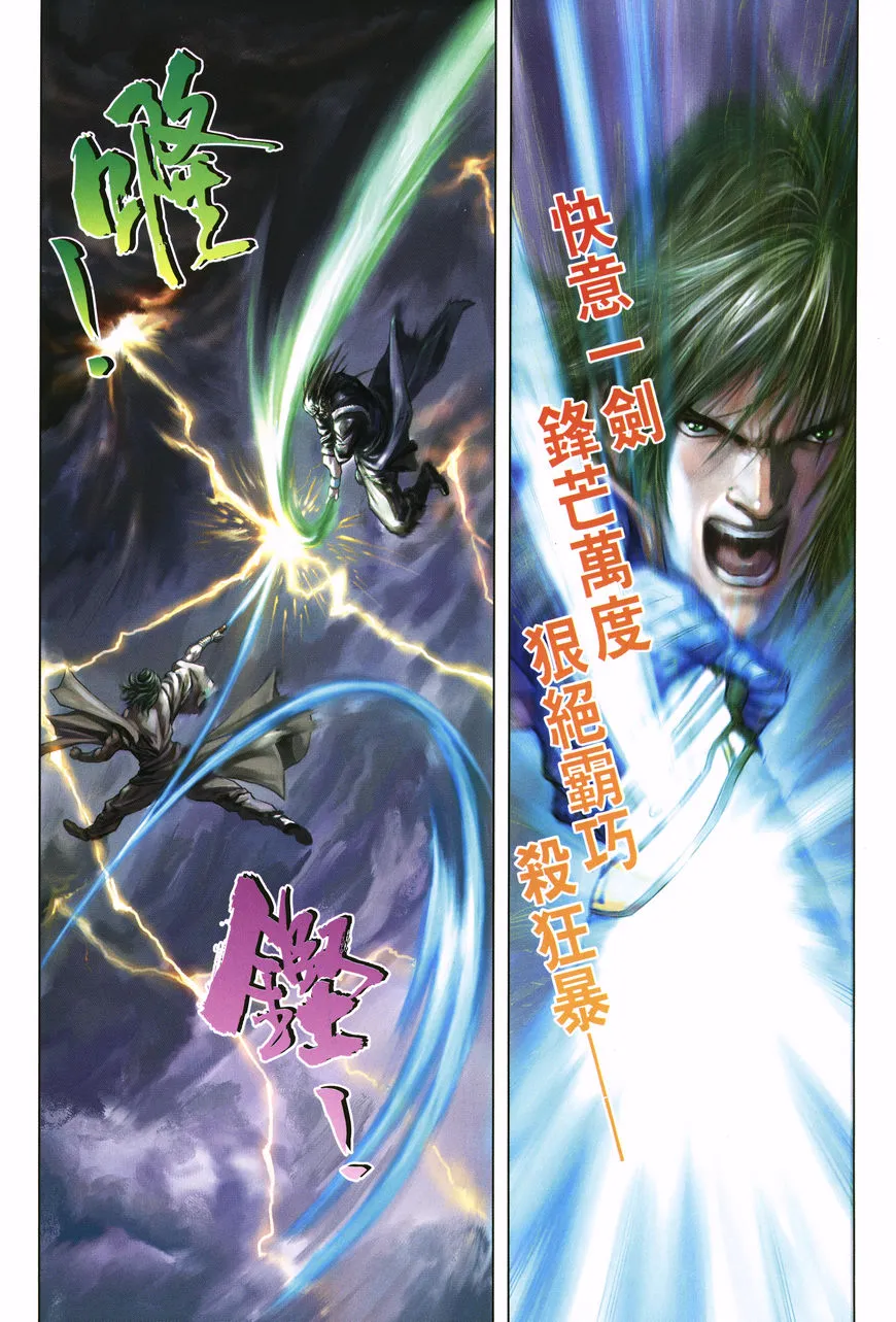 第4话 第20页