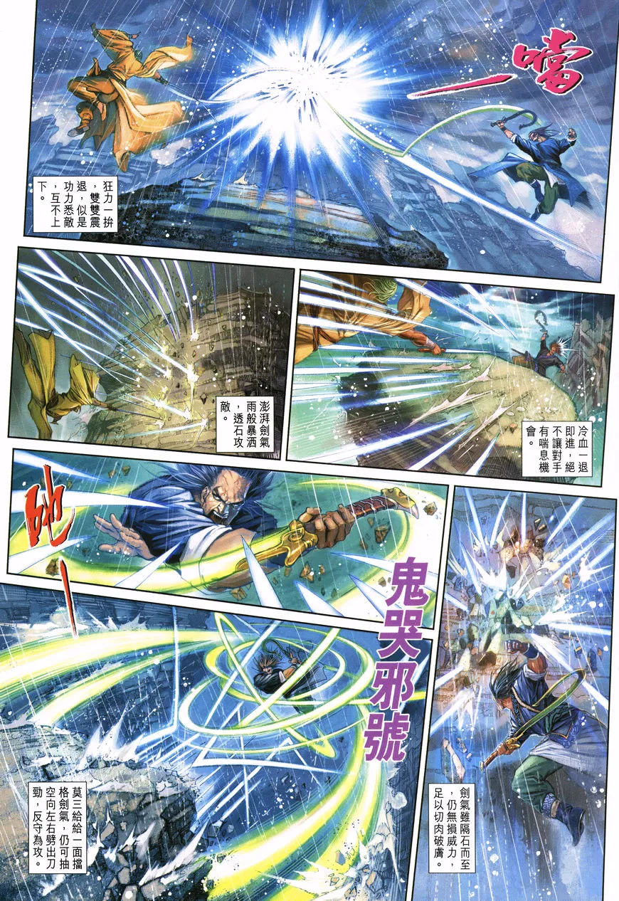 第4话 第21页