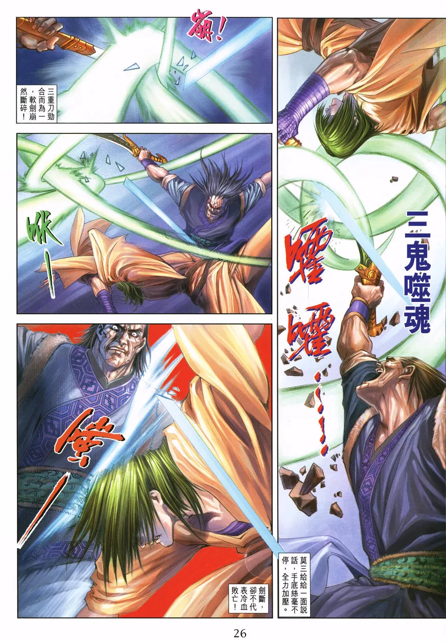 第4话 第24页