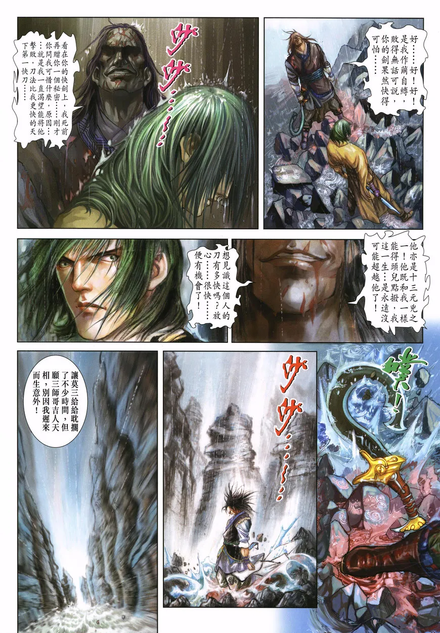 第4话 第26页