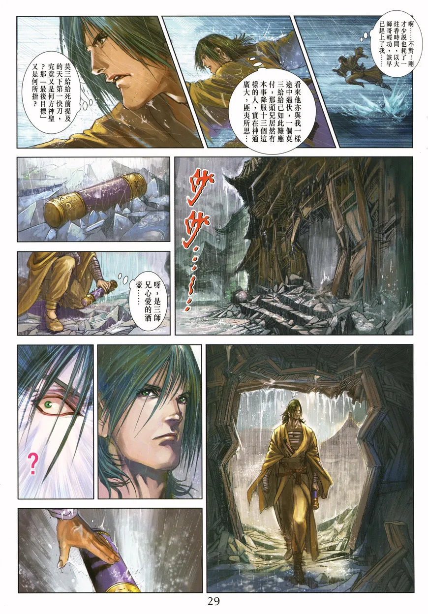 第4话 第27页
