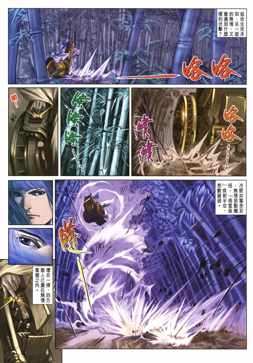 第4话 第29页