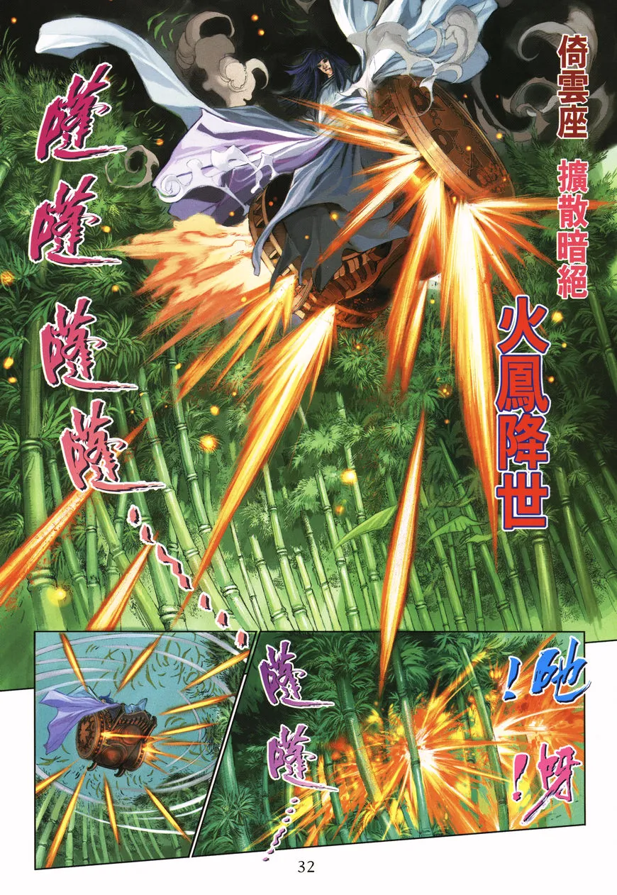 第4话 第30页