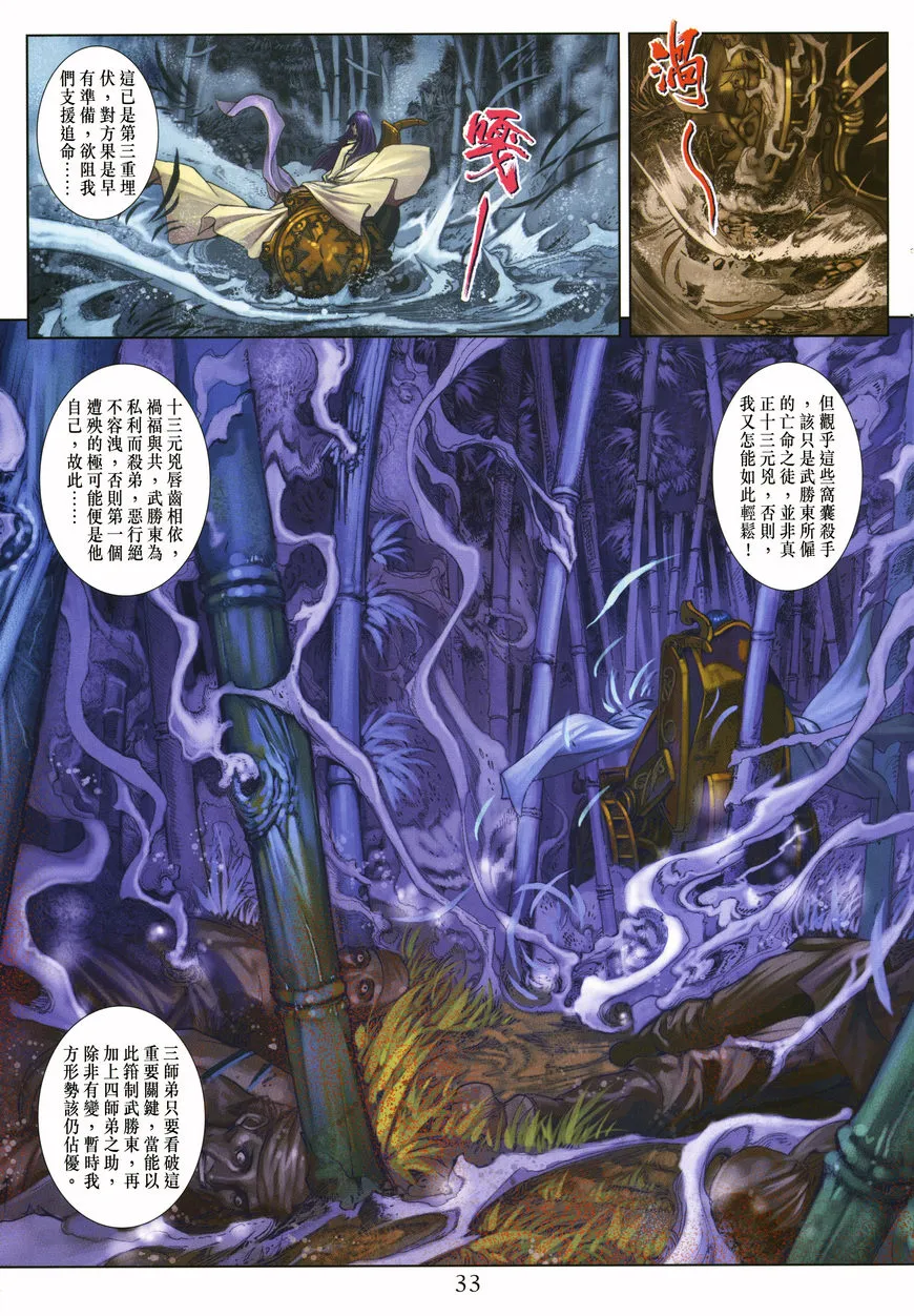第4话 第31页
