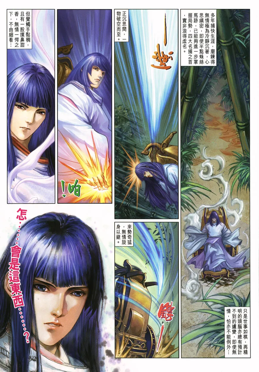 第4话 第32页