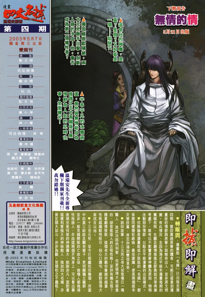 第4话 第34页