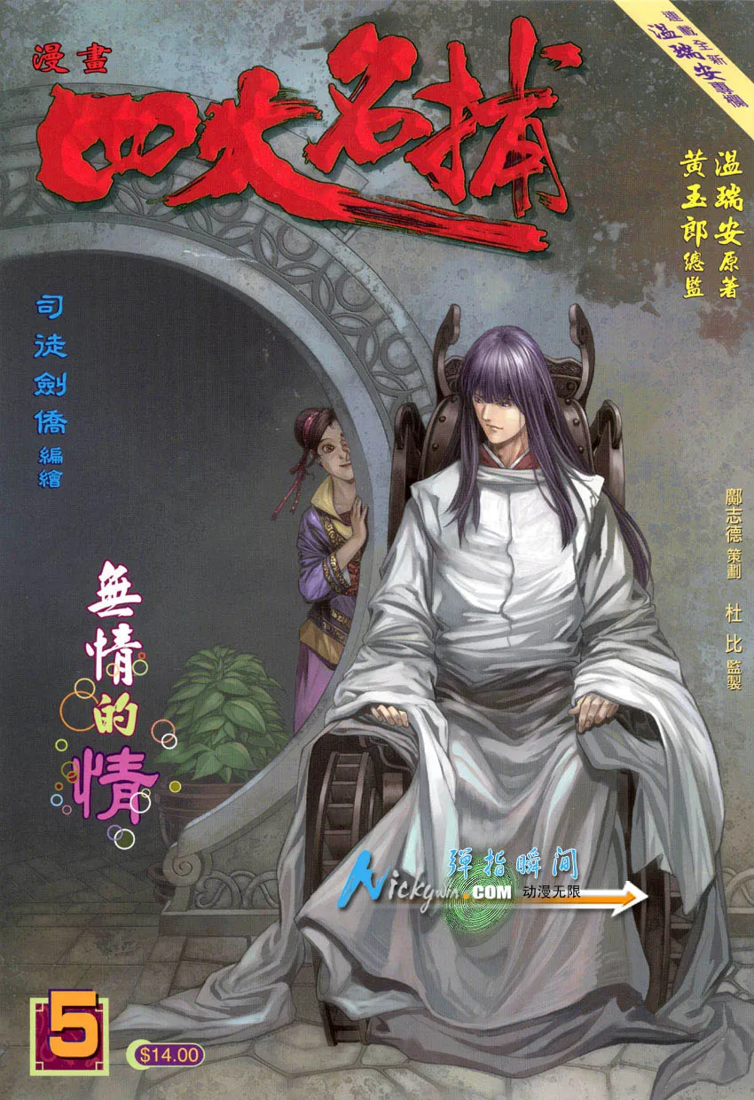第5话 第1页