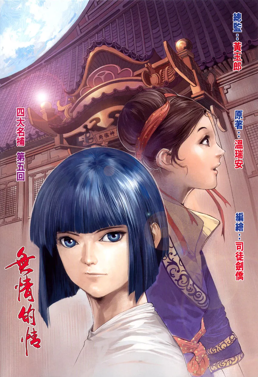 第5话 第2页