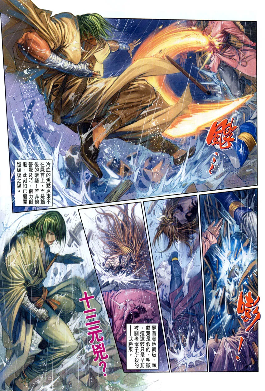 第5话 第4页