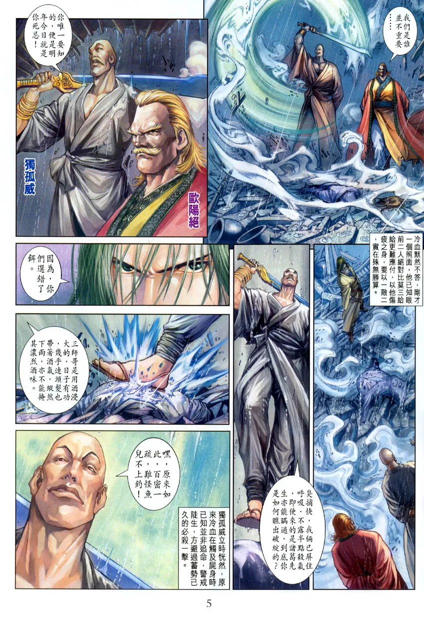 第5话 第5页