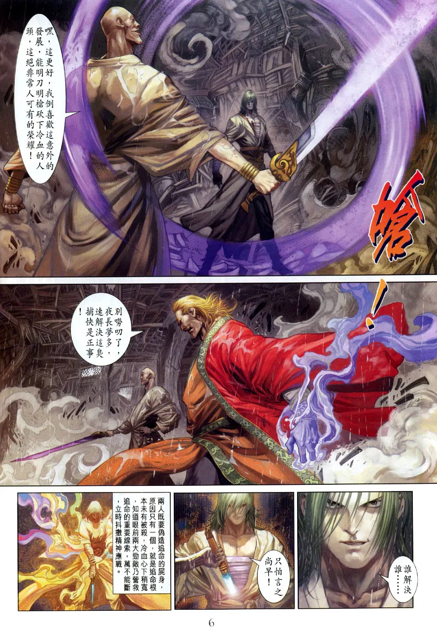 第5话 第6页