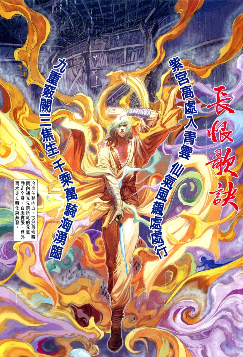 第5话 第7页