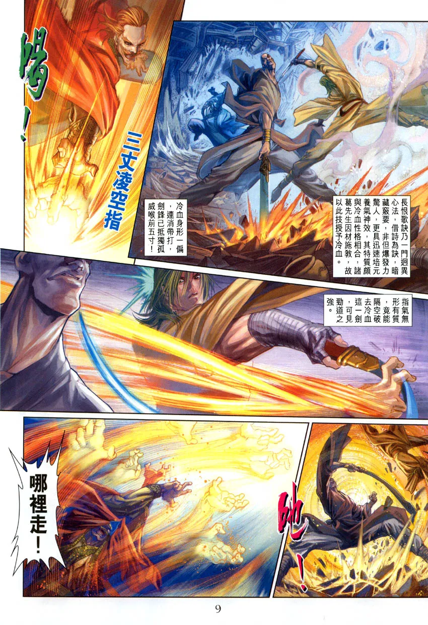 第5话 第9页